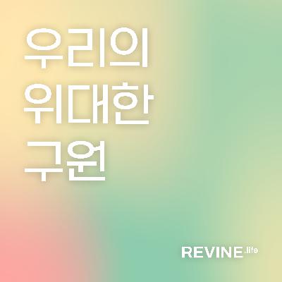 우위구12과(3) 성령을 주신 것에 관하여 우위구12과(3) 성령을 주신 것에 관하여