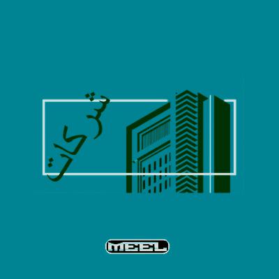 ابن خلدون