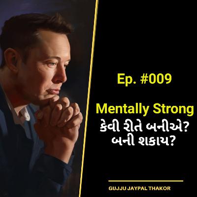 Mentally Strong કેવી રીતે બનીએ | Ep.#009