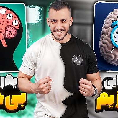 15.(چرا یه روزایی پر انرژی ، یه روزایی بی حال؟ (خارج از گپ