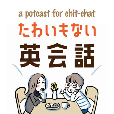 #5「単語が覚えられない」悩みを抱える方々へ。恭子ティーチャーおすすめの覚え方をご提案。