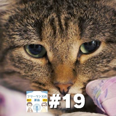 第19回｜フリーランスのうつ病対策
