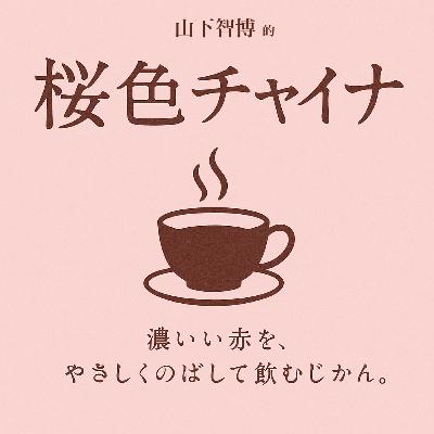 週刊売れTik｜無人アカウントと主婦層の台頭で市場はどう変わる？【9月第3週】