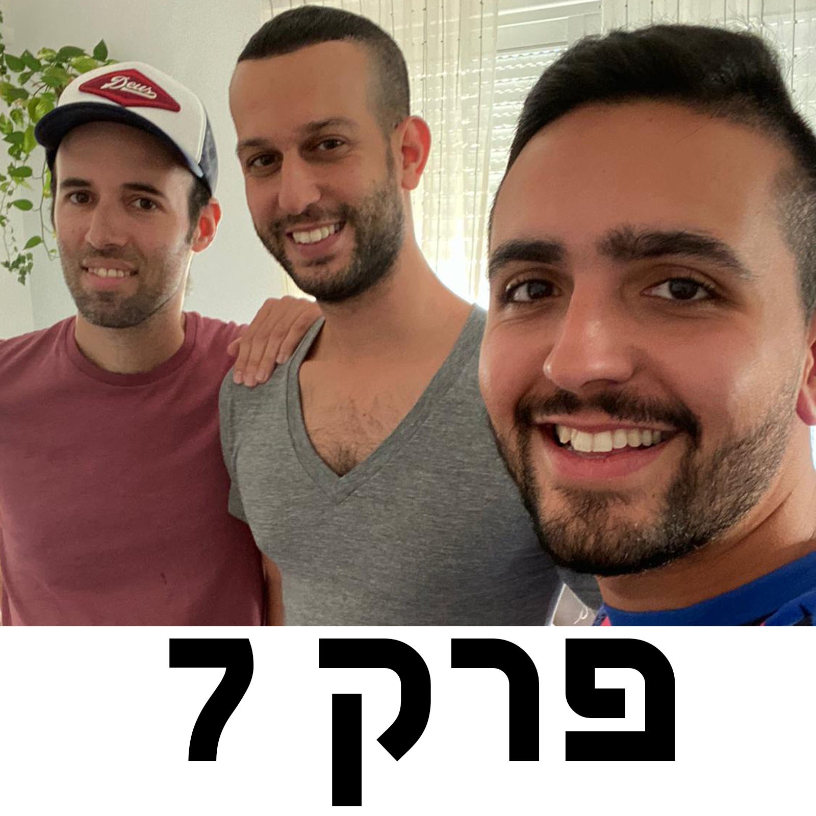 סיכום קמפיין הנבחרת, ארגנטינה-אורוגוואי וחייו של סוכן