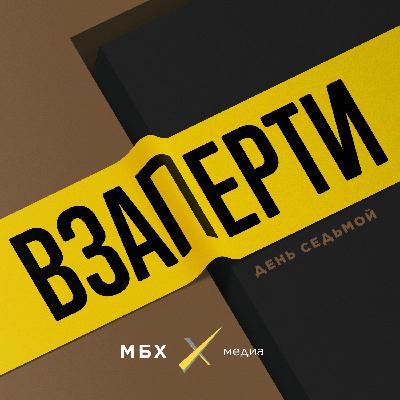 День 7-й. День рождения