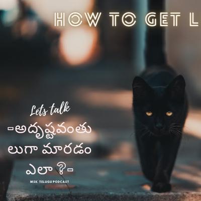 #61 Lets Talk Luck - అదృష్టవంతులుగా మారడం ఎలా ? | A Telugu Podcast by Teja