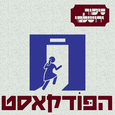 רחלי שלו