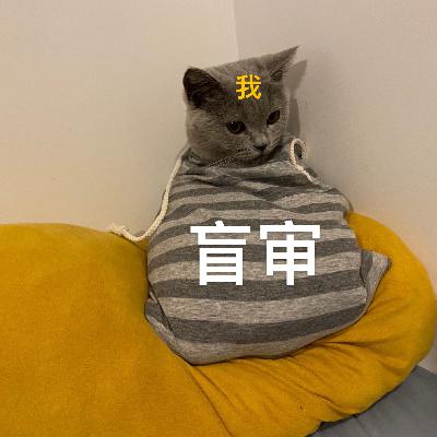 032.论文盲审没过怎么办? 032.论文盲审没过怎么办?