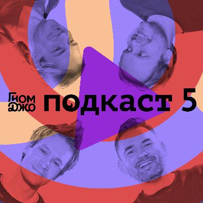 ПОДКАСТ 5. Том Сойер Фест, фотография, делать что нравится, Новобульварная, три коня, Макс и Андрей ПОДКАСТ 5. Том Сойер Фест, фотография, делать что нравится, Новобульварная, три коня, Макс и Андрей