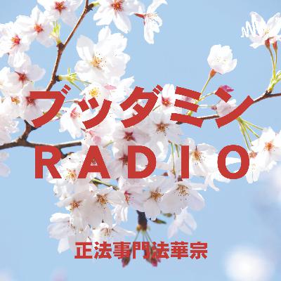 吉祥弁財天龍王恩日ご法話2023.5.17 吉祥弁財天龍王恩日ご法話2023.5.17