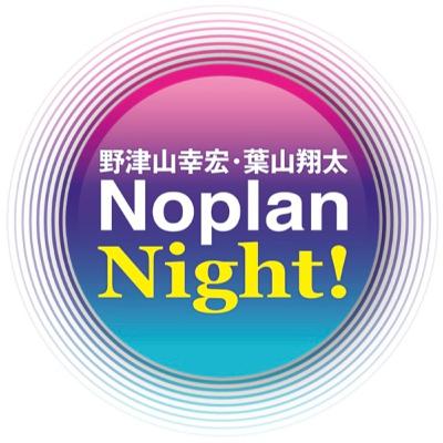 #157 2022年12月31日（土）放送分