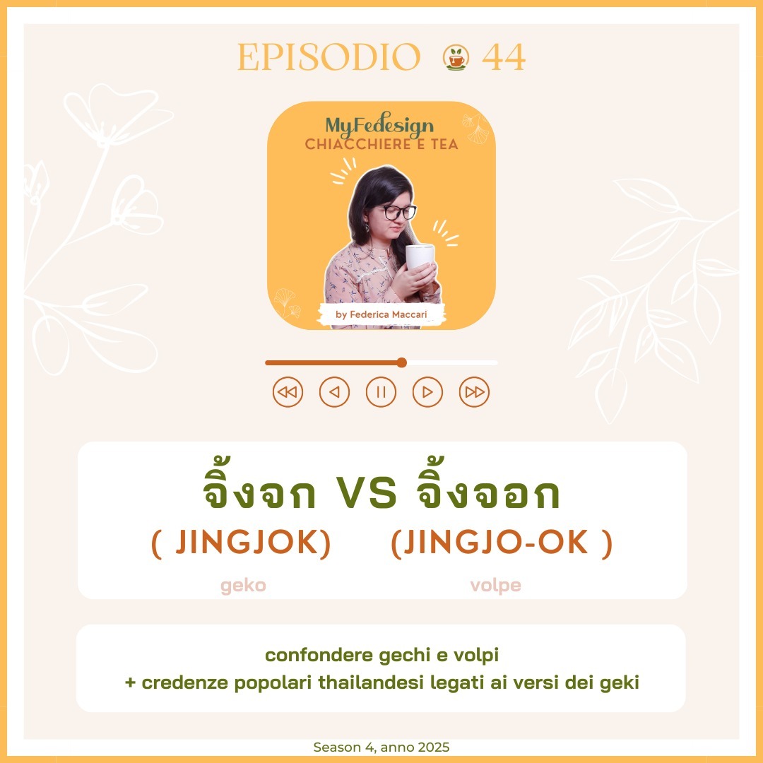 Ep.44 Jingjok ( จิ้งจก ) e Jingjo-ok ( จิ้งจอก ) Ep.44 Jingjok ( จิ้งจก ) e Jingjo-ok ( จิ้งจอก )