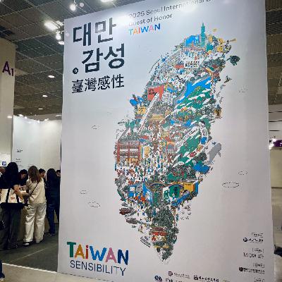 EP50|【閒聊】書展、書店、醬蟹還有其他,苗栗鄉親的首次韓國首爾行──ft. DanCeramics 慧芳 EP50|【閒聊】書展、書店、醬蟹還有其他,苗栗鄉親的首次韓國首爾行──ft. DanCeramics 慧芳