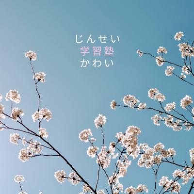 【法話22】2024年9月3日