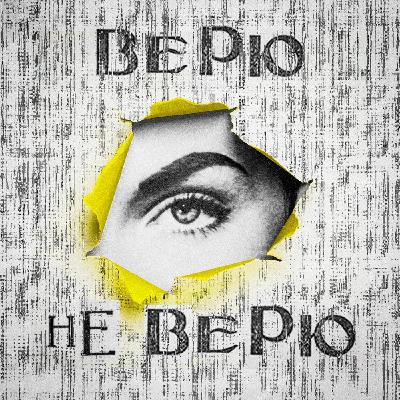 Красная помада / Беларуская солидарность и протест