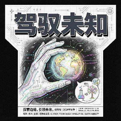 2025年十大科学突破人类正式从发现自然走向驾驭自然