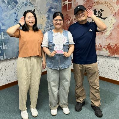 S4E31【用自己的節奏，走出亮光】🌱華科慈善基金會許馨云督導、彰師大劉芷廷同學與父親