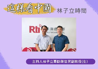 【林子立時間】習近平未來會如何對待兩岸關係？