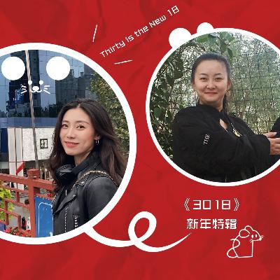《3018》新年特辑:年度大盘点!你给2019打多少分? 《3018》新年特辑:年度大盘点!你给2019打多少分?