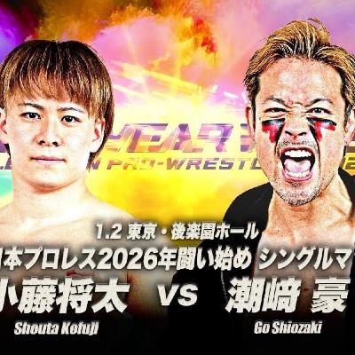 新入団選手の予想をしてみた回 新入団選手の予想をしてみた回