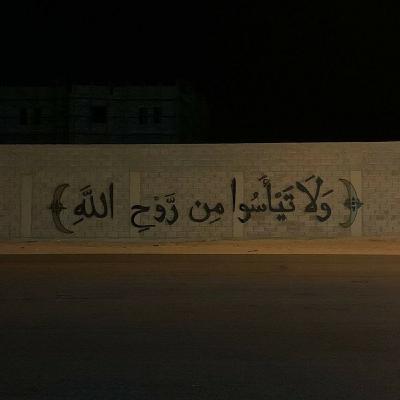 Qada' & Qadar
