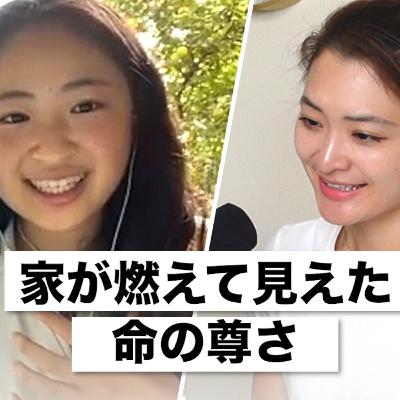 【Yuino】〜南米を一人旅する上で備わった本当の生きる力とは?〜【RINA RADIO】Ep.21 【Yuino】〜南米を一人旅する上で備わった本当の生きる力とは?〜【RINA RADIO】Ep.21