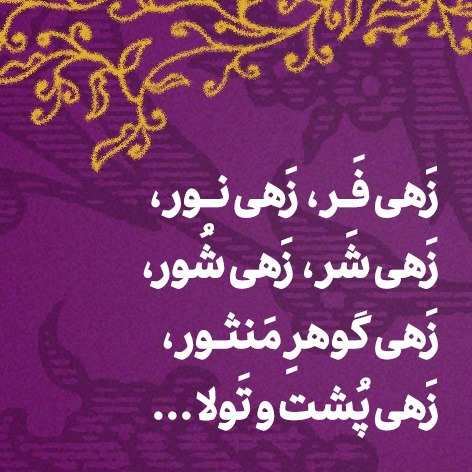 حکایت‌های مثنوی - عطاری که سنگ ترازوی او گِل سَرشوی بود