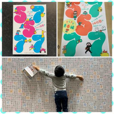 ゴーシチでつくった短歌を朗読してみた（98）※Mix編
