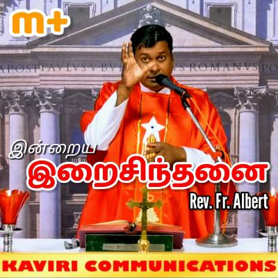 திருச்சிலுவையின் மகிமை விழா | Fr. Albert திருச்சிலுவையின் மகிமை விழா | Fr. Albert