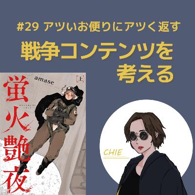 アツいお便りにアツく返す!特攻BL漫画を振り返る#29 アツいお便りにアツく返す!特攻BL漫画を振り返る#29