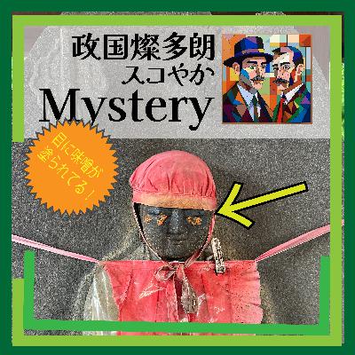 漫画地蔵😂目疾地蔵【目に味噌を塗る!】 漫画地蔵😂目疾地蔵【目に味噌を塗る!】