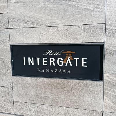 石川に泊まろう！宿泊施設ノコト 12月です。HOTEL INTERGATE KANAZAWAの浴室に潜入！