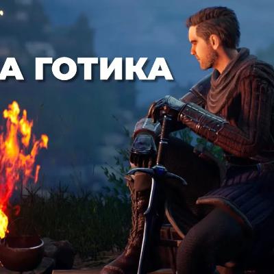 [СТРИМ] Наша ролевая игра! Of Ash and Steel