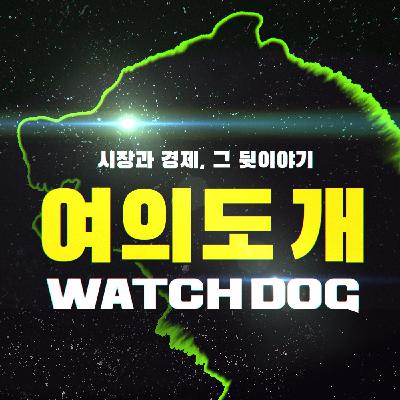 [39회 | 방구석 제갈량] 2008 vs 2020 경제위기 돈풀기 어떻게 달랐나 | 경제공부