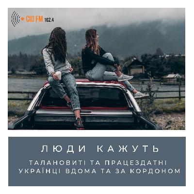 Всі працездатні і талановиті виїхали? Всі працездатні і талановиті виїхали?