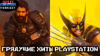 Saros / Wolverine / Nintendo Direct / Обзор Donkey Kong Bananza | Подкаст Сплит Скрин 211
