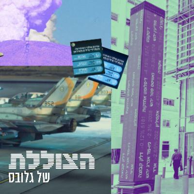 למה הבורסה זינקה במהלך המלחמה ומה הסיכוי להורדת ריבית?  | פרק 351