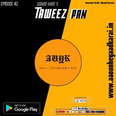 Wahab Khar (RA)'s Taweez Pan - Kashmiri Song Lyrics- AUYK