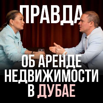 Правда об аренде недвижимости в Дубае: споры, договоры и штрафы