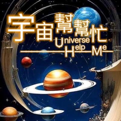 EP46（秘數水晶師）「宇宙共振日：打開身心靈的大門」Mimi 老師 分享透過各種靈性工具找到人生藍圖。