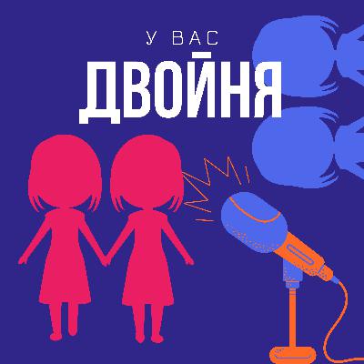 Близнецы дерутся и ругаются! Мы решаем их споры в суде