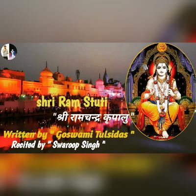 Shri Ram Stuti | Written By Goswami Tulsidas Ji | Recited By Swaroop Singh