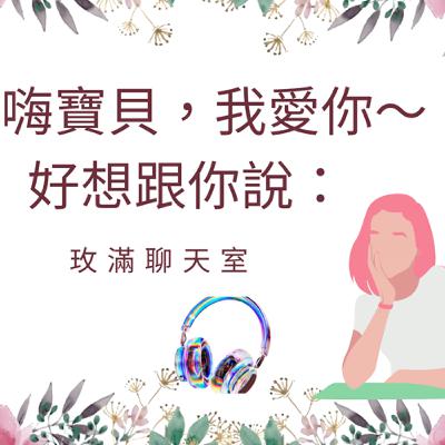 好