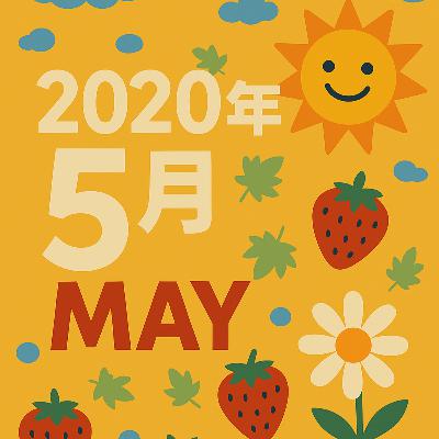 Five years Ago 2020年5月下旬