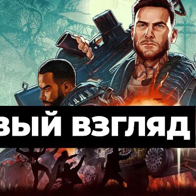 [СТРИМ] Почти эксклюзив. John Carpenters Toxic Commando