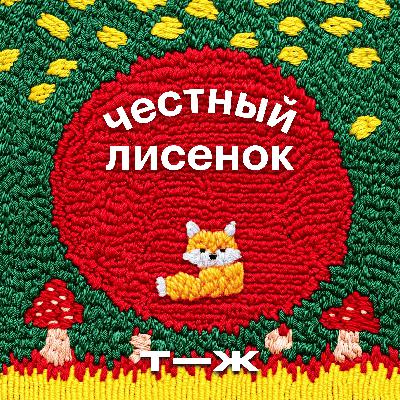 Как оставаться собой, несмотря ни на что