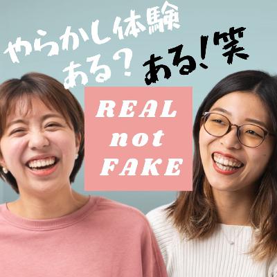 #55 【ぶっちゃけトーク】今まで数々のやらかし体験発表会 #55 【ぶっちゃけトーク】今まで数々のやらかし体験発表会