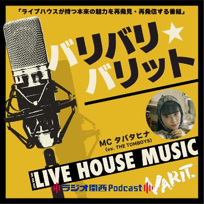 ライブスケジュール紹介コーナー ライブスケジュール紹介コーナー