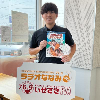 いせたまボイス「上武絹の道スタンプラリー」