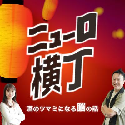 #27 遅刻してしまう人と5分前行動をする人の脳の違いとは？【9軒目：発達障害③】